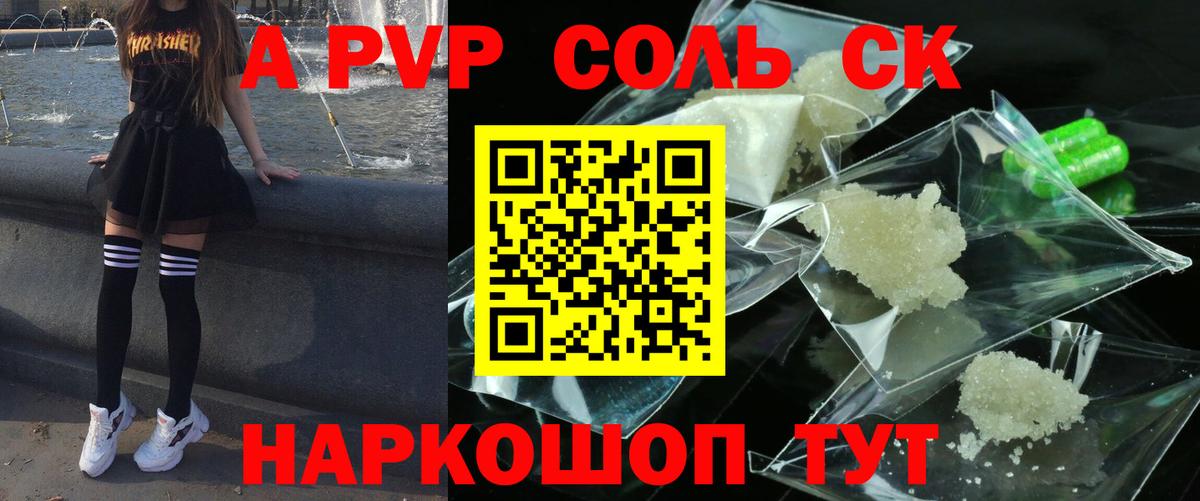 Alpha-PVP Соль  Вход с VPN  Alpha-PVP Соль  Alpha PVP VHQ  Обь 