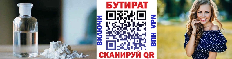 БУТИРАТ BDO 33%  Обь 