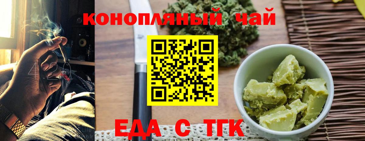 Обь  Cannafood конопля  Вход с VPN 