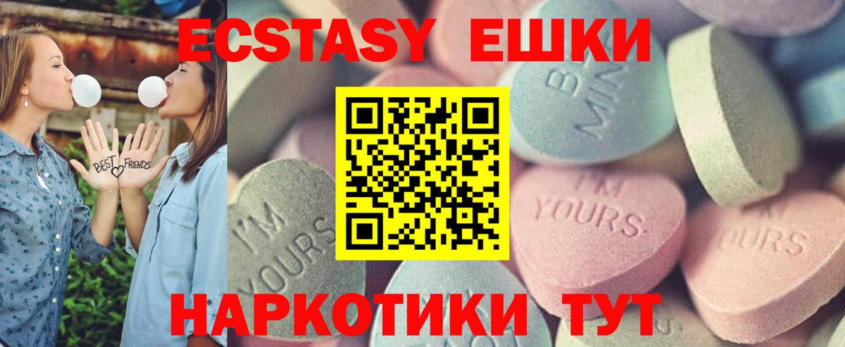 Ecstasy 99% Обь