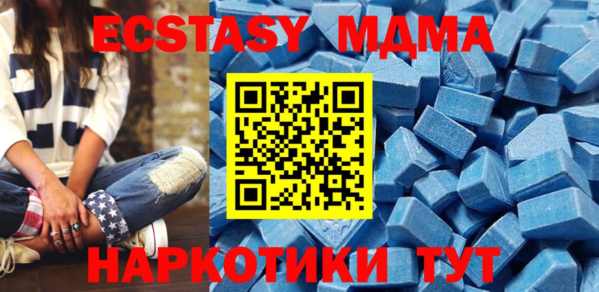 Обь  Ecstasy MDMA  Ecstasy  Вход с VPN 