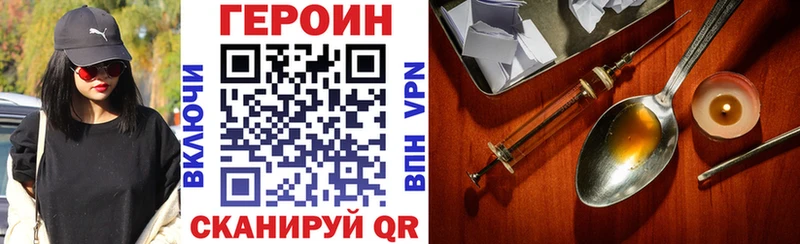 ГЕРОИН герыч  даркнет сайт  Обь 