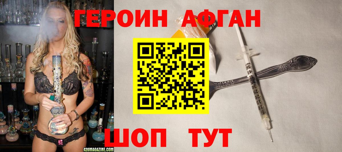 ГЕРОИН  Вход с VPN  Обь  Героин герыч 