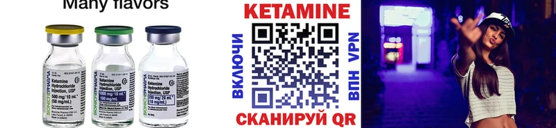 что такое наркотик  Обь  Кетамин VHQ 