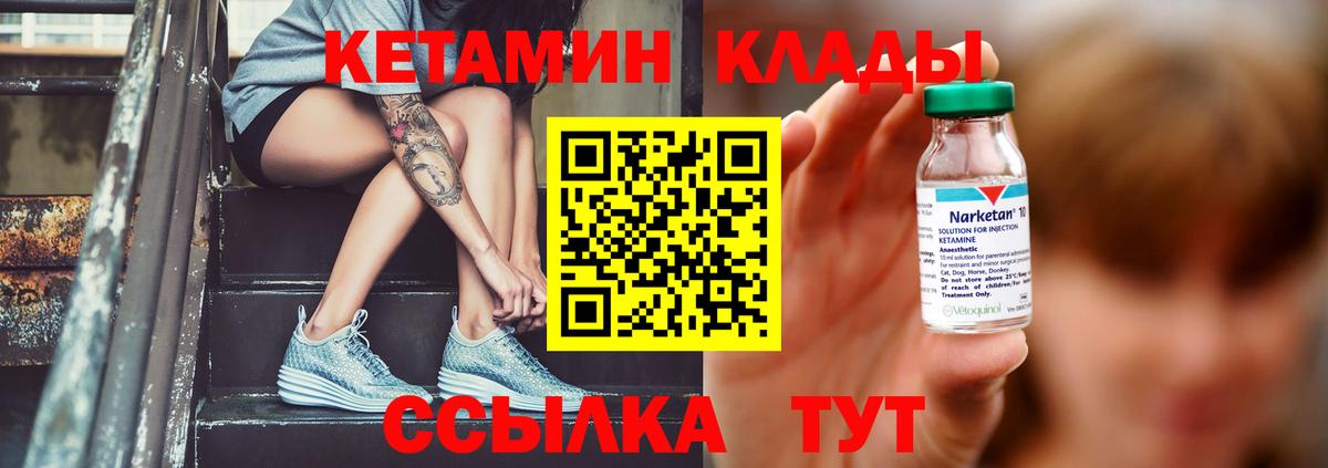 КЕТАМИН VHQ Обь