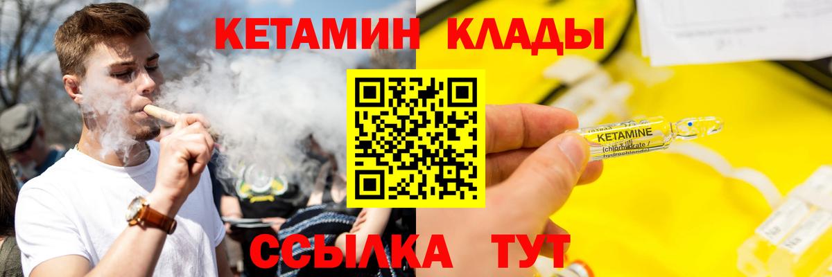 КЕТАМИН VHQ  Вход с VPN  Обь  Кетамин ketamine 