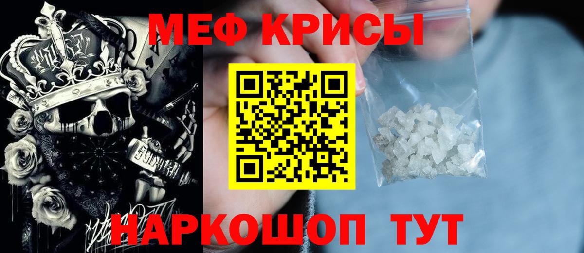 Меф мука Обь