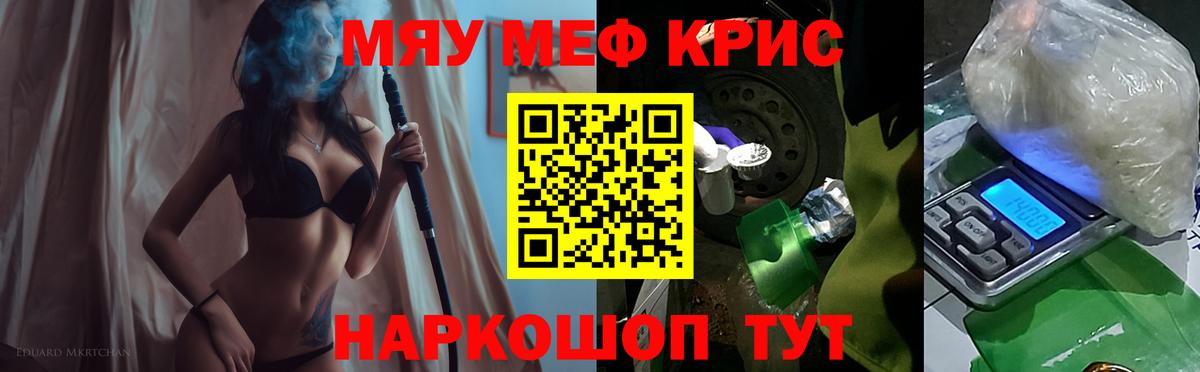 Обь  Меф  Вход с VPN  МЕФ  Меф VHQ  Меф мяу мяу 