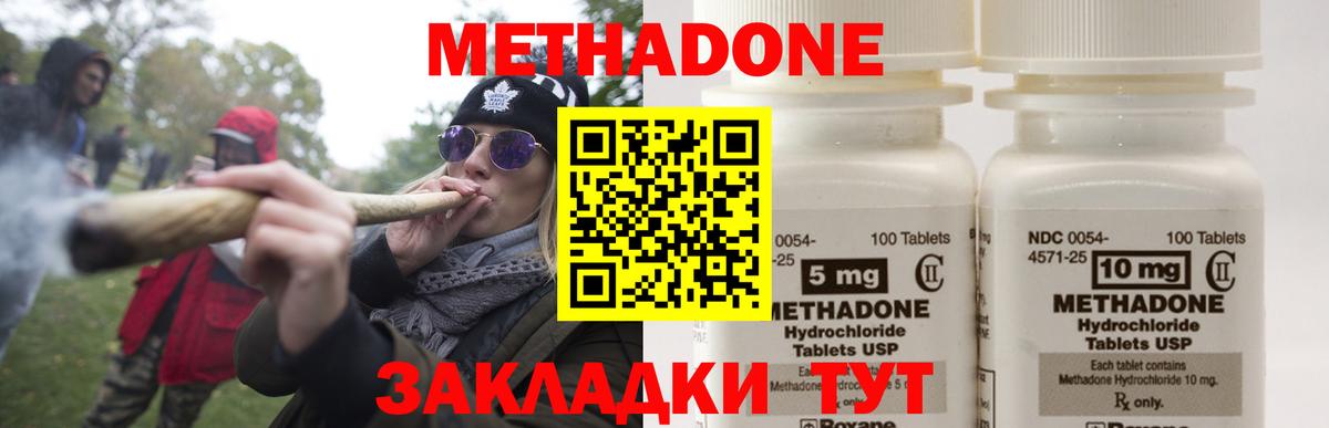 Обь  нарко площадка формула  Вход с VPN  Метадон мёд 