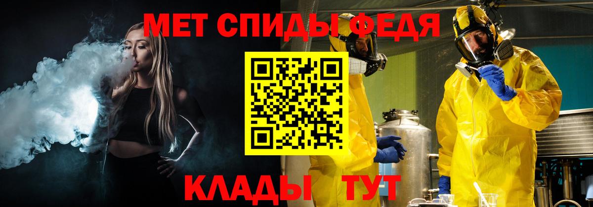 МЕТАМФЕТАМИН Methamphetamine  Вход с VPN  Обь 