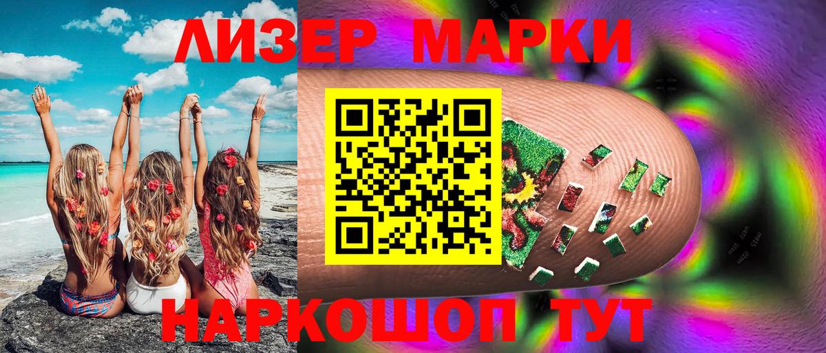 Обь  Марки N-bome  Вход с VPN  Марки 25I-NBOMe 1500мкг 