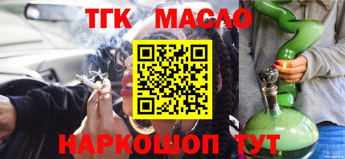 Обь  ТГК гашишное масло  Вход с VPN 