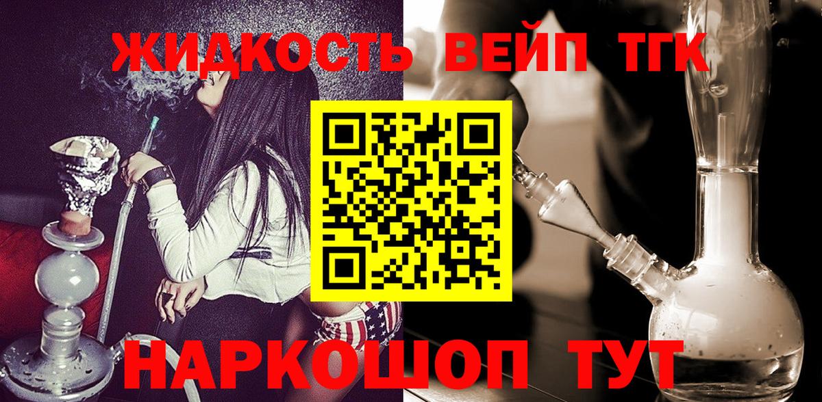 ТГК концентрат Обь